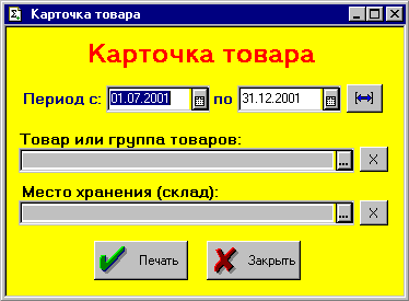 Карточка товара